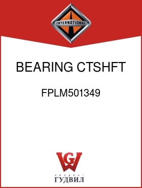 Оригинальная запчасть Интернешнл FPLM501349 BEARING, CTSHFT CONE FRT