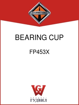 Оригинальная запчасть Интернешнл FP453X BEARING, CUP