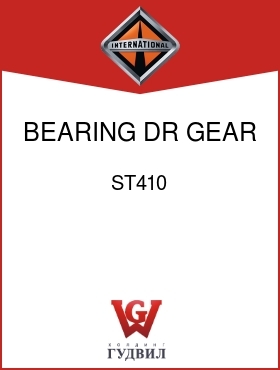 Оригинальная запчасть Интернешнл ST410 BEARING, DR GEAR REAR