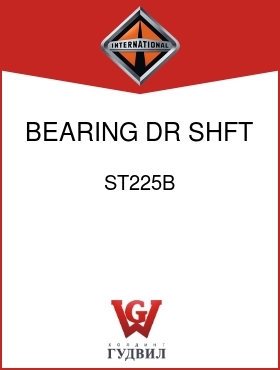 Оригинальная запчасть Интернешнл ST225B BEARING, DR SHFT