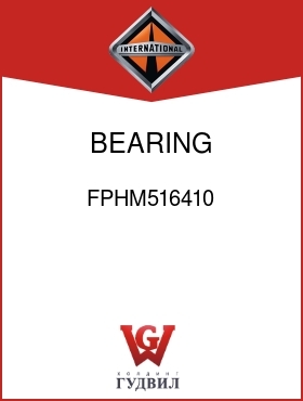 Оригинальная запчасть Интернешнл FPHM516410 BEARING