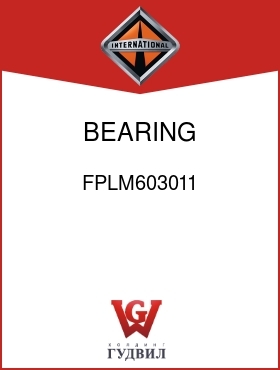 Оригинальная запчасть Интернешнл FPLM603011 BEARING