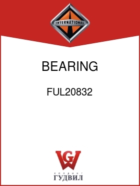 Оригинальная запчасть Интернешнл FUL20832 BEARING