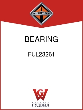 Оригинальная запчасть Интернешнл FUL23261 BEARING