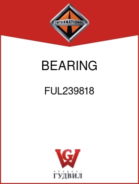 Оригинальная запчасть Интернешнл FUL239818 BEARING