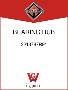 Оригинальная запчасть Интернешнл 3213787R91 BEARING, HUB