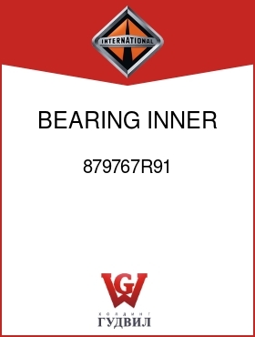 Оригинальная запчасть Интернешнл 879767R91 BEARING, INNER CONE