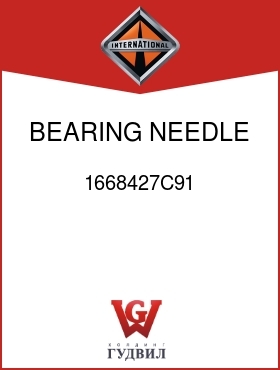 Оригинальная запчасть Интернешнл 1668427C91 BEARING, NEEDLE