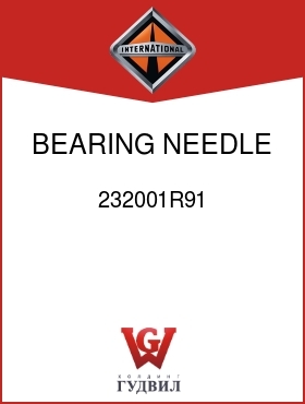 Оригинальная запчасть Интернешнл 232001R91 BEARING, NEEDLE