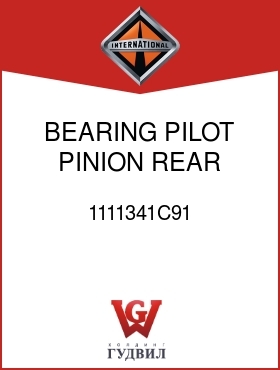 Оригинальная запчасть Интернешнл 1111341C91 BEARING, PILOT PINION REAR