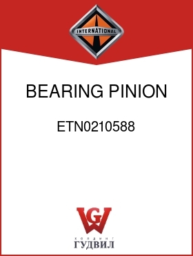 Оригинальная запчасть Интернешнл ETN0210588 BEARING, PINION PILOT