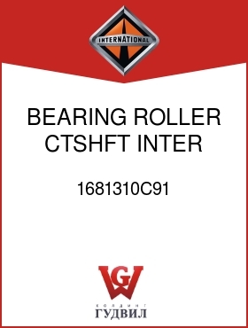 Оригинальная запчасть Интернешнл 1681310C91 BEARING, ROLLER CTSHFT INTER FRT