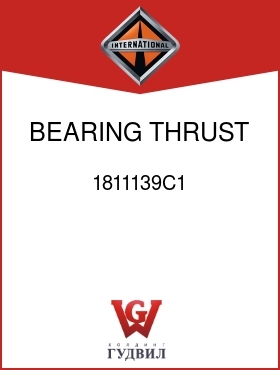 Оригинальная запчасть Интернешнл 1811139C1 BEARING, THRUST