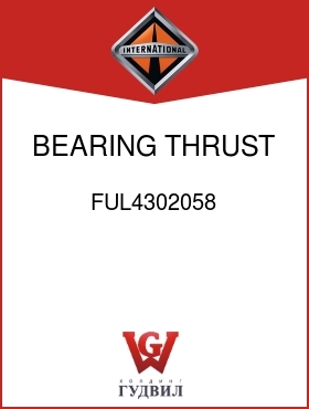 Оригинальная запчасть Интернешнл FUL4302058 BEARING, THRUST AUX MASHFT