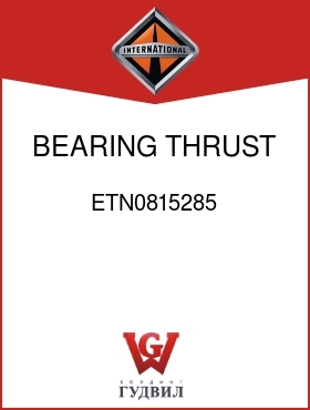 Оригинальная запчасть Интернешнл ETN0815285 BEARING, THRUST K/PIN