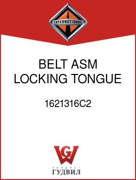 Оригинальная запчасть Интернешнл 1621316C2 BELT ASM, LOCKING TONGUE