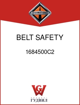 Оригинальная запчасть Интернешнл 1684500C2 BELT, SAFETY