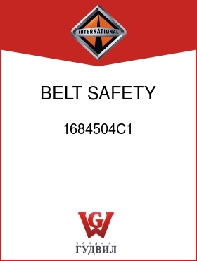 Оригинальная запчасть Интернешнл 1684504C1 BELT, SAFETY