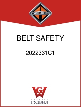 Оригинальная запчасть Интернешнл 2022331C1 BELT, SAFETY