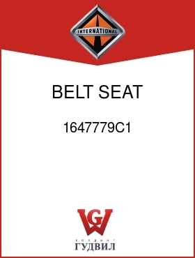 Оригинальная запчасть Интернешнл 1647779C1 BELT, SEAT