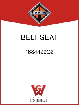 Оригинальная запчасть Интернешнл 1684499C2 BELT, SEAT