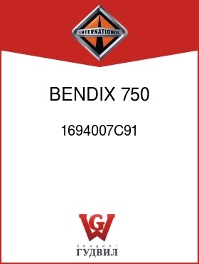 Оригинальная запчасть Интернешнл 1694007C91 BENDIX 750