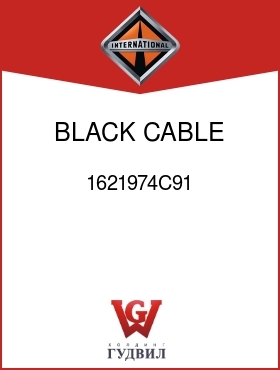 Оригинальная запчасть Интернешнл 1621974C91 BLACK CABLE