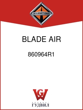 Оригинальная запчасть Интернешнл 860964R1 BLADE, AIR STARTER