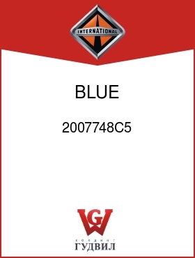 Оригинальная запчасть Интернешнл 2007748C5 BLUE