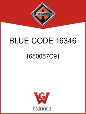 Оригинальная запчасть Интернешнл 1650057C91 BLUE, CODE 16346