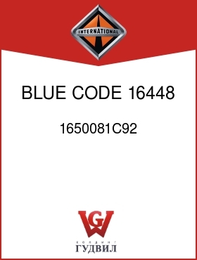 Оригинальная запчасть Интернешнл 1650081C92 BLUE, CODE 16448