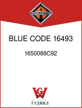 Оригинальная запчасть Интернешнл 1650088C92 BLUE, CODE 16493