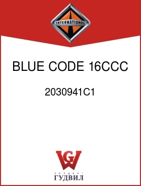 Оригинальная запчасть Интернешнл 2030941C1 BLUE CODE 16CCC