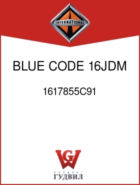 Оригинальная запчасть Интернешнл 1617855C91 BLUE, CODE 16JDM