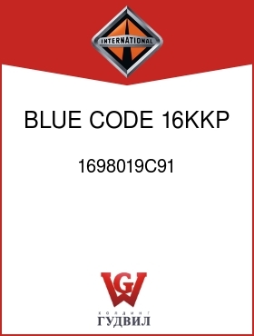 Оригинальная запчасть Интернешнл 1698019C91 BLUE, CODE 16KKP