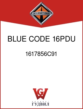 Оригинальная запчасть Интернешнл 1617856C91 BLUE, CODE 16PDU