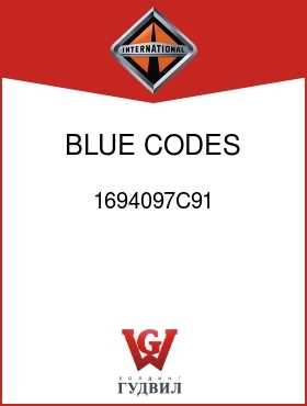 Оригинальная запчасть Интернешнл 1694097C91 BLUE, CODES 16JLP,