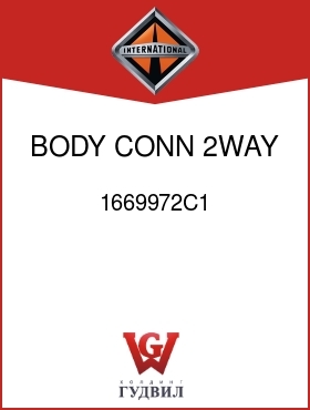 Оригинальная запчасть Интернешнл 1669972C1 BODY, CONN 2WAY FEM