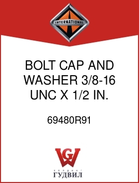 Оригинальная запчасть Интернешнл 69480R91 BOLT, CAP AND WASHER 3/8-16 UNC X 1/2 IN.