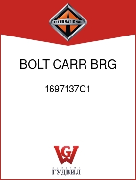 Оригинальная запчасть Интернешнл 1697137C1 BOLT, CARR BRG CAP