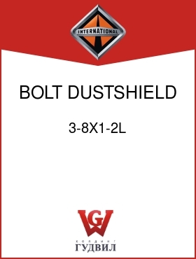 Оригинальная запчасть Интернешнл 3-8X1-2L BOLT, DUSTSHIELD