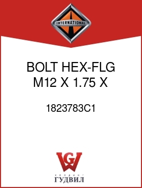 Оригинальная запчасть Интернешнл 1823783C1 BOLT, HEX-FLG M12 X 1.75 X 60 MM