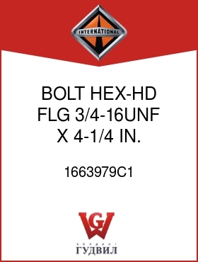 Оригинальная запчасть Интернешнл 1663979C1 BOLT, HEX-HD FLG 3/4-16UNF X 4-1/4 IN.