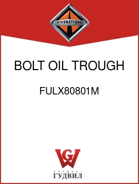 Оригинальная запчасть Интернешнл FULX80801M BOLT, OIL TROUGH