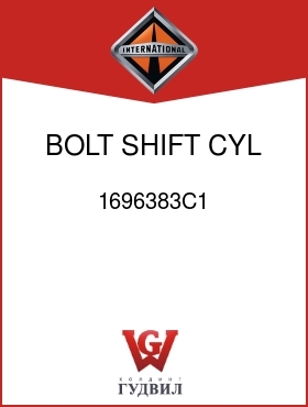 Оригинальная запчасть Интернешнл 1696383C1 BOLT, SHIFT CYL COVER