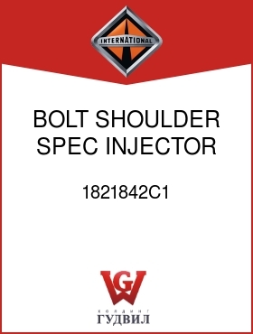 Оригинальная запчасть Интернешнл 1821842C1 BOLT, SHOULDER, SPEC INJECTOR HOLD DOWN