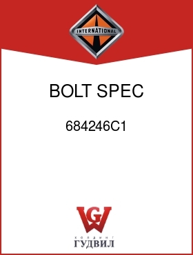 Оригинальная запчасть Интернешнл 684246C1 BOLT, SPEC HEX-HD