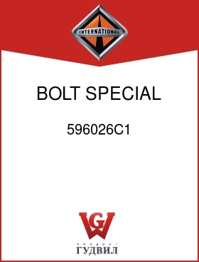 Оригинальная запчасть Интернешнл 596026C1 BOLT, SPECIAL 5/8-NF-2