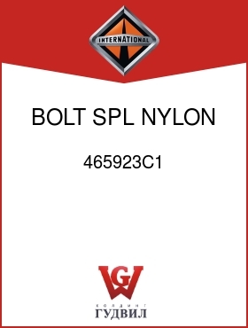 Оригинальная запчасть Интернешнл 465923C1 BOLT, SPL NYLON PATCH