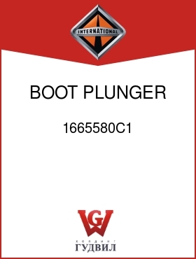 Оригинальная запчасть Интернешнл 1665580C1 BOOT, PLUNGER